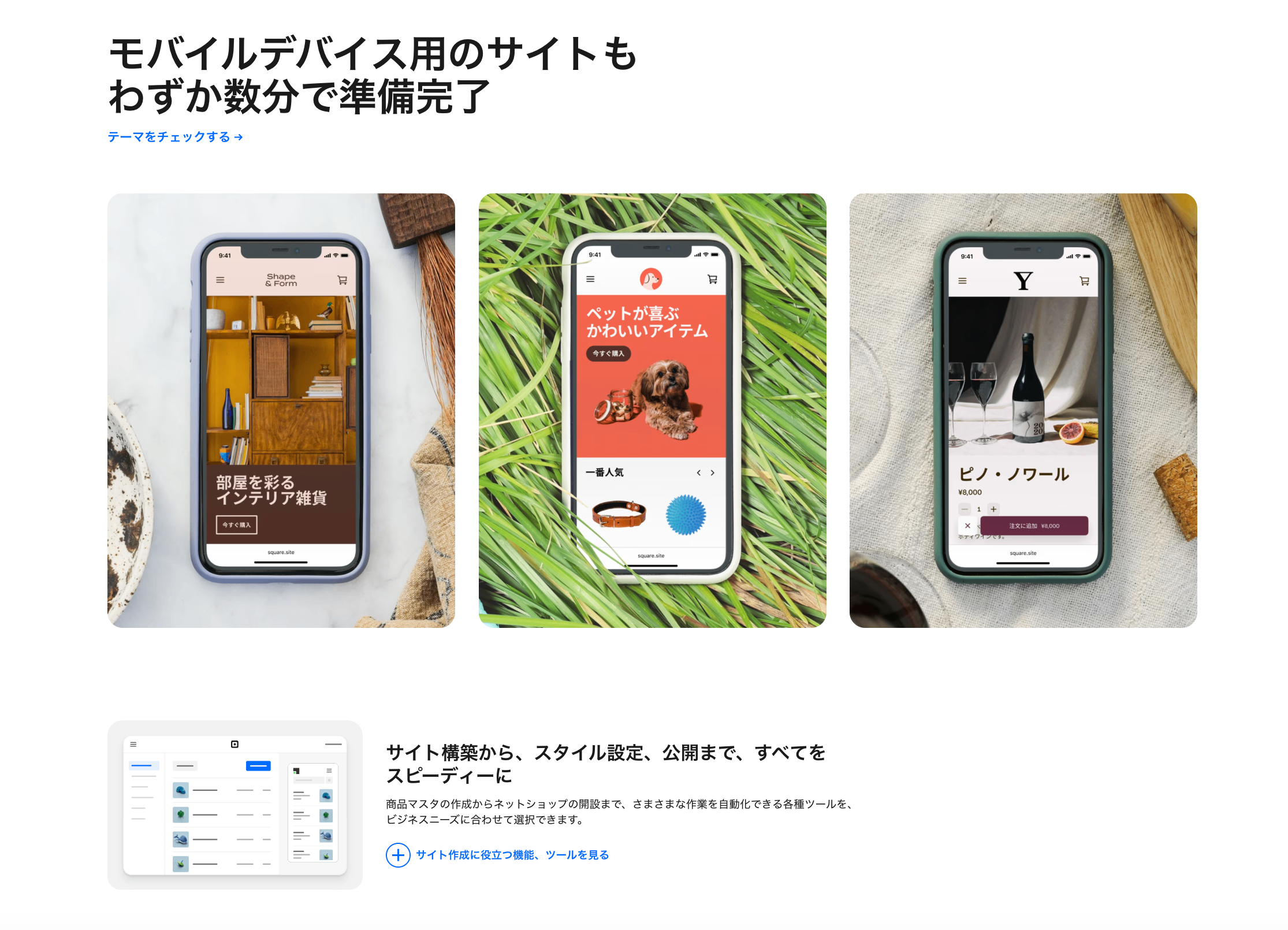 Squareオンラインビジネス紹介画像の2枚目