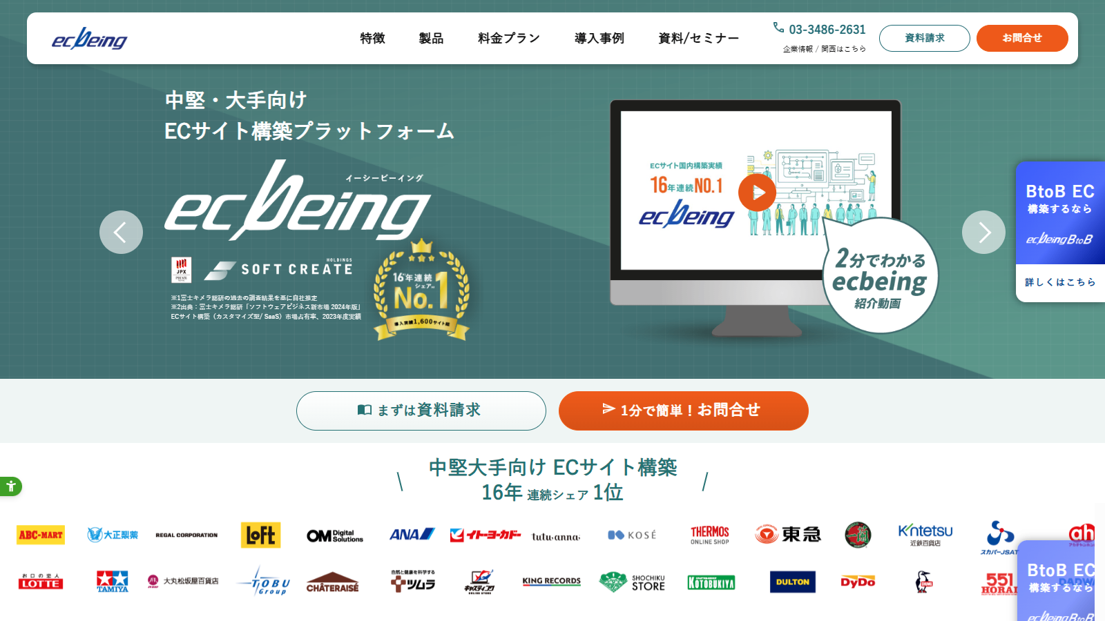 個人向け無料のネットショップ開業サービスおすすめ比較25選