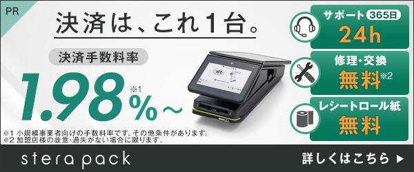 stera pack紹介画像の1枚目