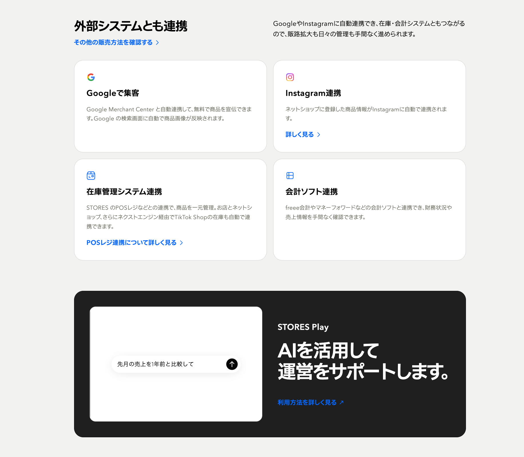 STORES ネットショップ紹介画像の3枚目