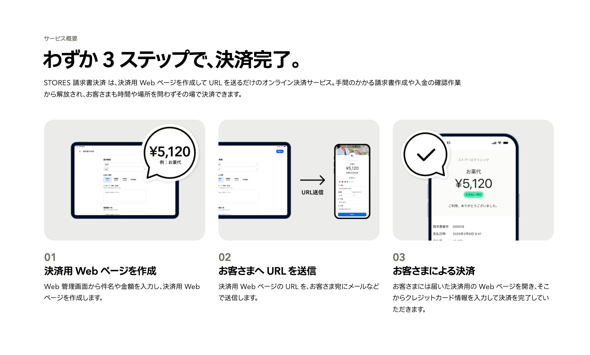 STORES ネットショップ紹介画像の4枚目