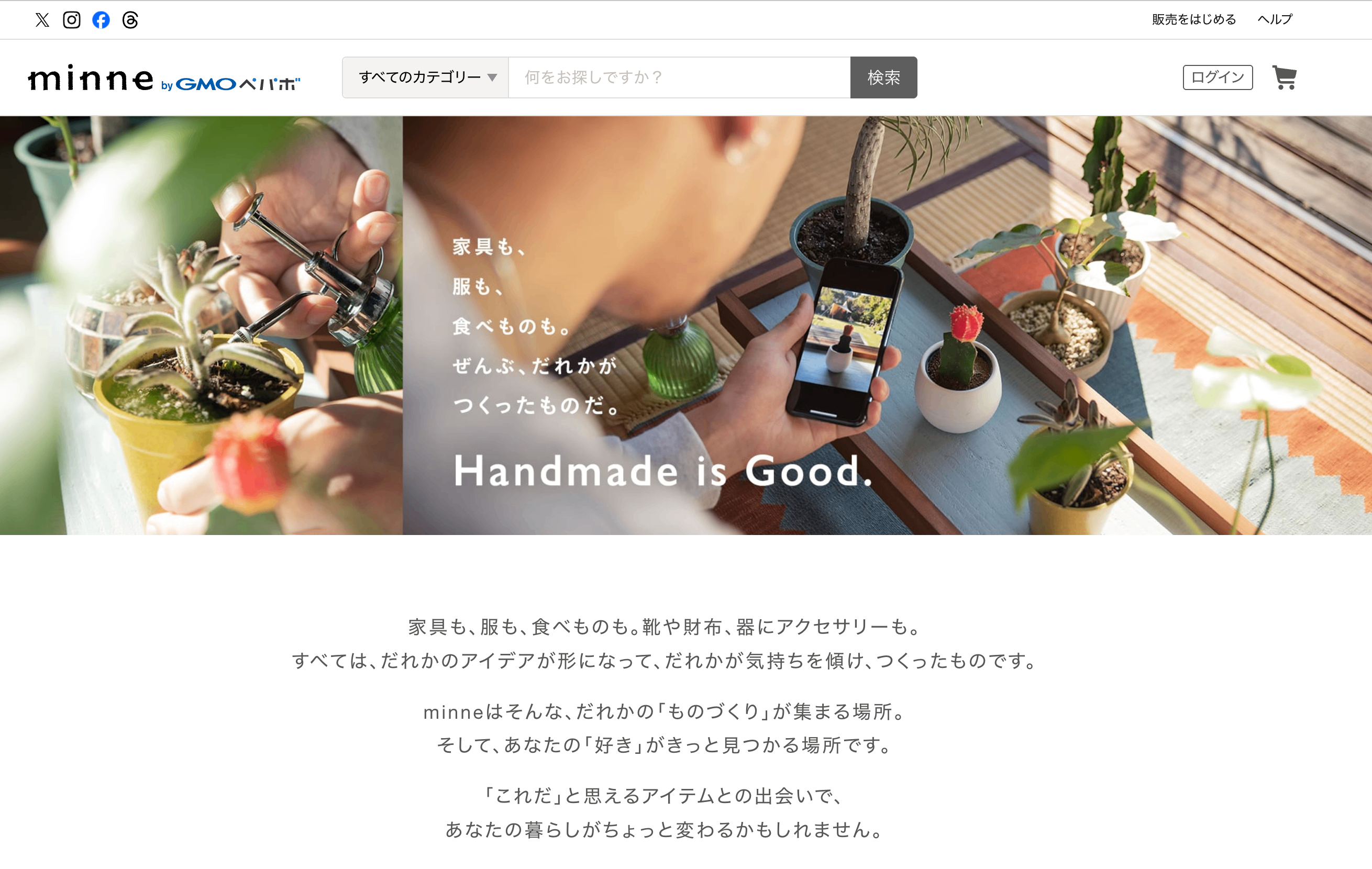 minne紹介画像の1枚目