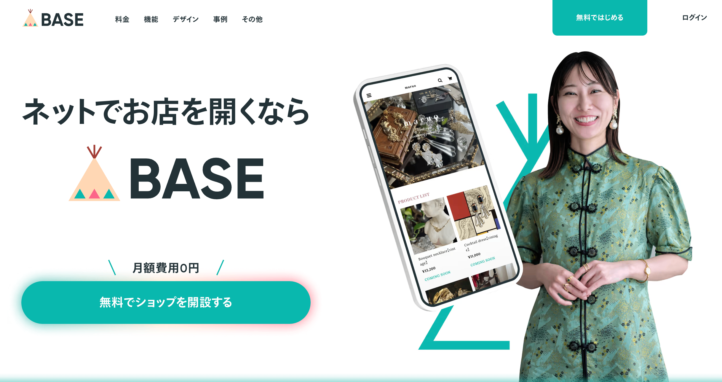 BASE紹介画像の1枚目