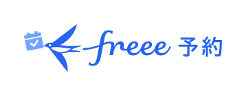 freee予約の画像