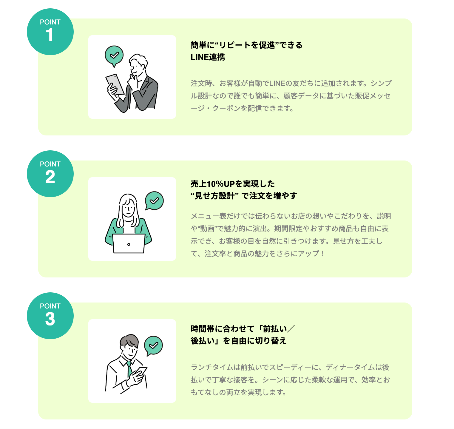 poscubeモバイルオーダー紹介画像の2枚目