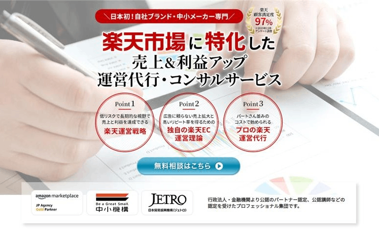 トゥルーコンサルティング紹介画像の1枚目