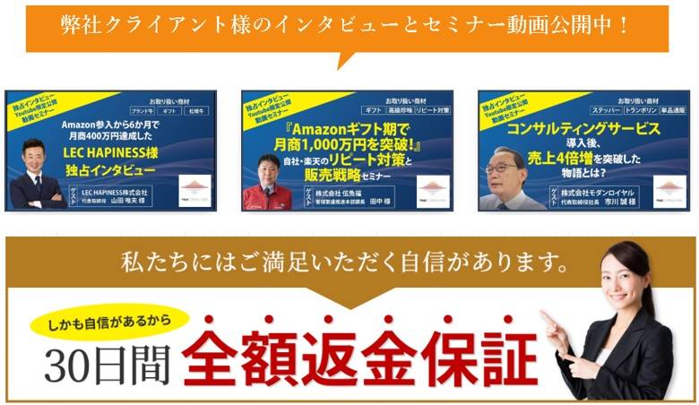 トゥルーコンサルティング紹介画像の2枚目