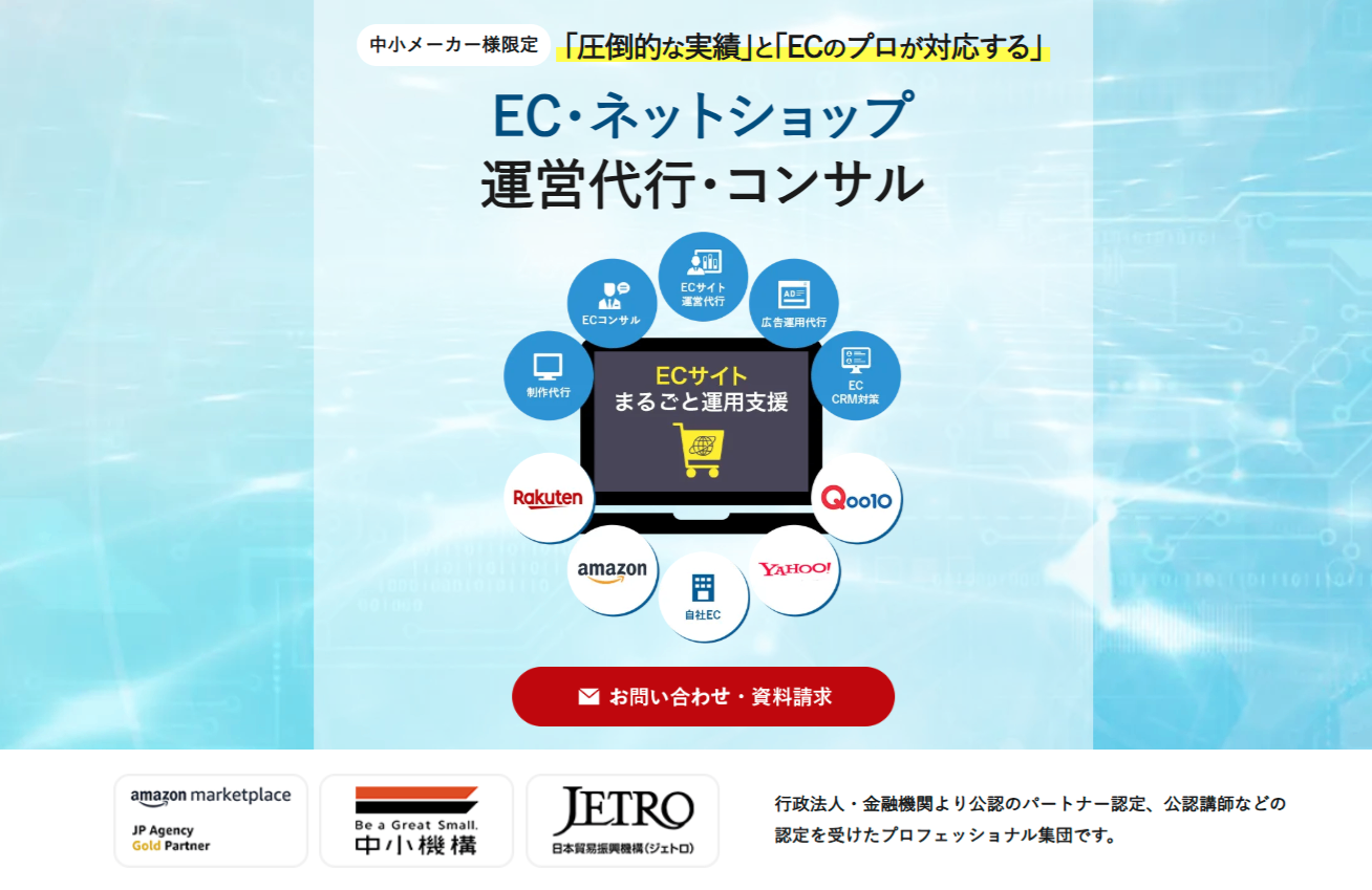 トゥルーコンサルティング紹介画像の1枚目