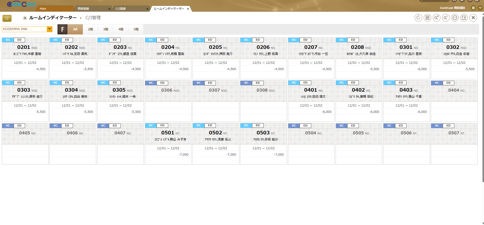 ホテル管理システム/PMS【Core Cast】紹介画像の2枚目