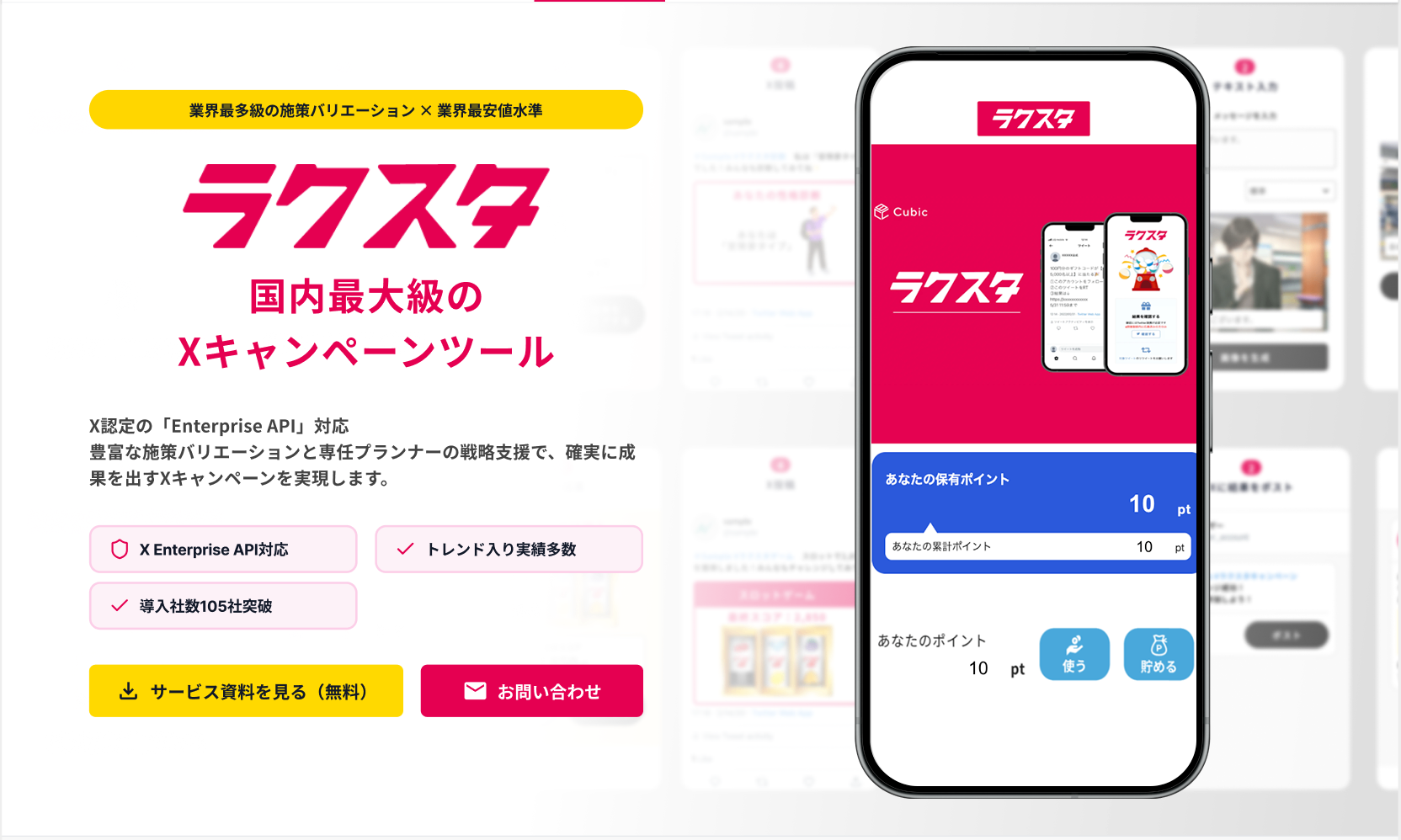 ラクスタ紹介画像の1枚目