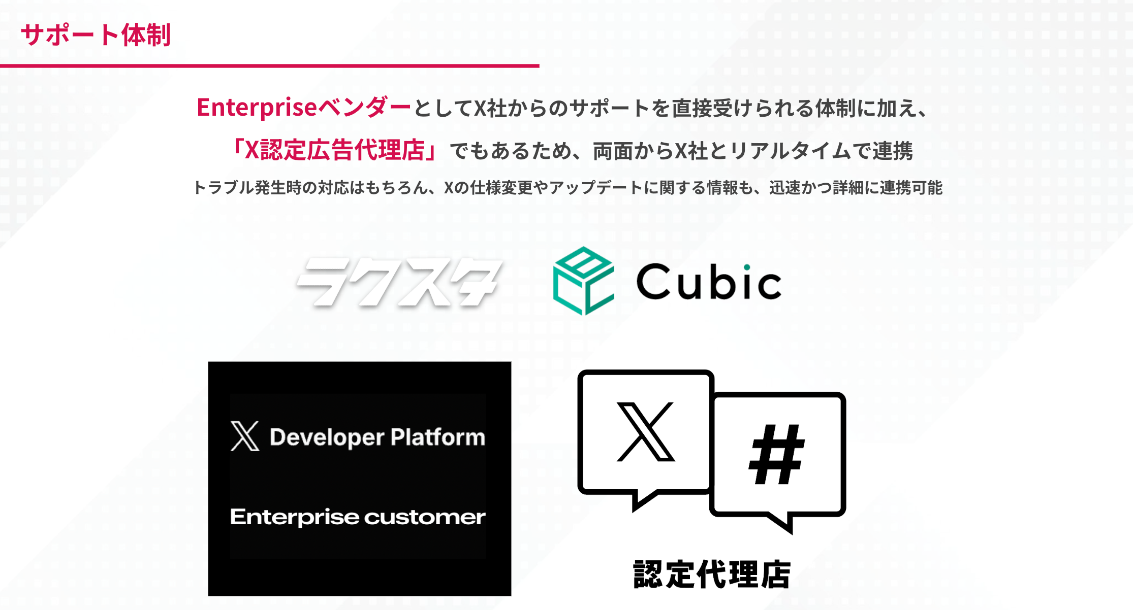 ラクスタ紹介画像の2枚目