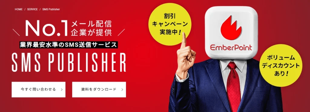 SMS Publisher紹介画像の1枚目