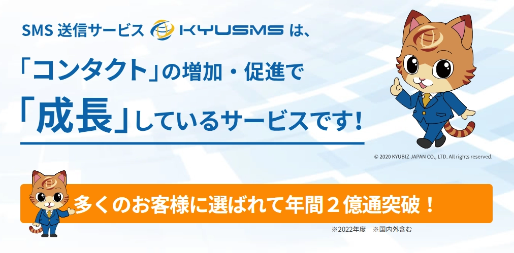 KYUSMS紹介画像の1枚目