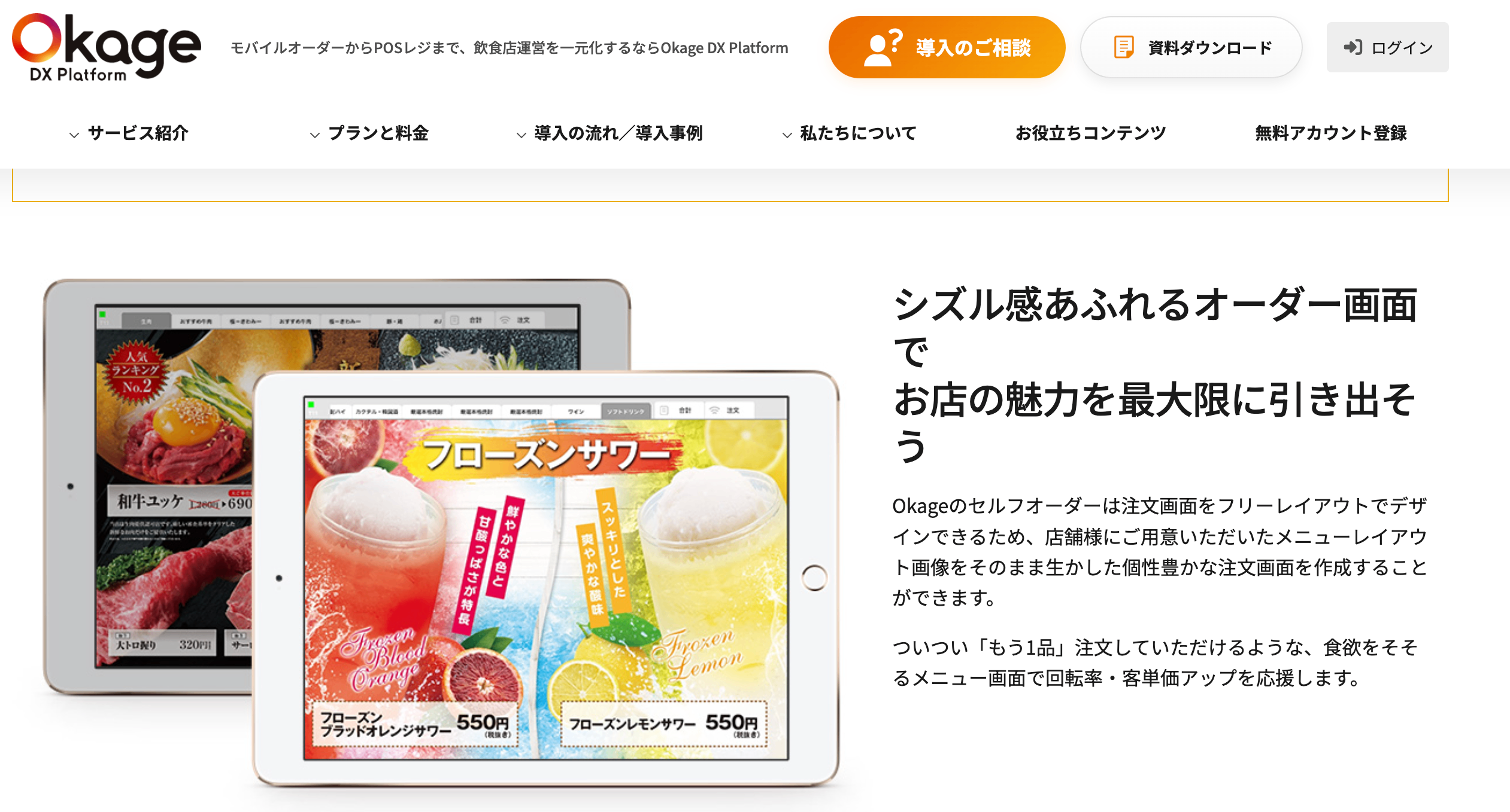最新】テーブルオーダーシステムおすすめ10選比較！価格相場や導入 