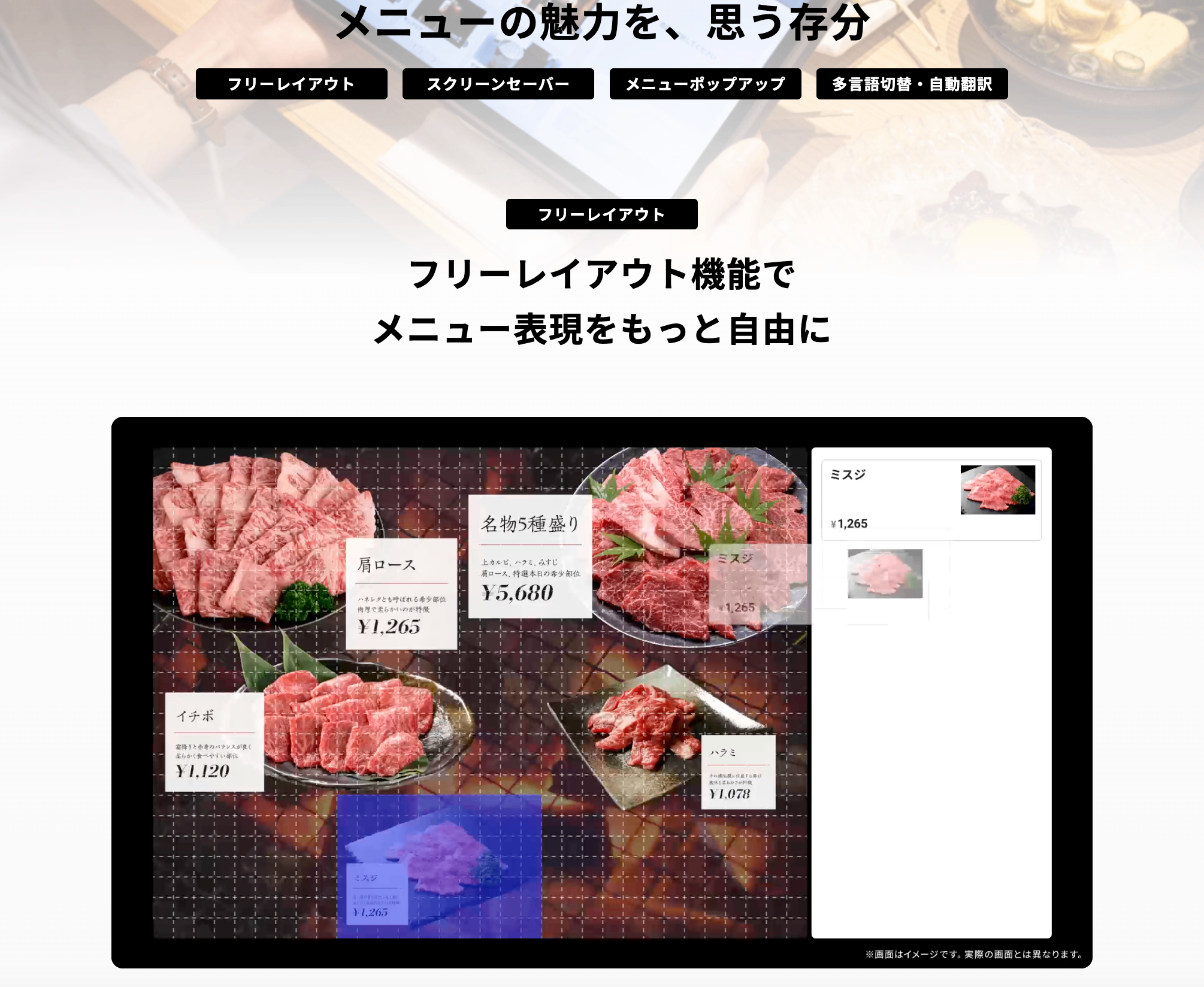 USEN Tablet Order紹介画像の3枚目