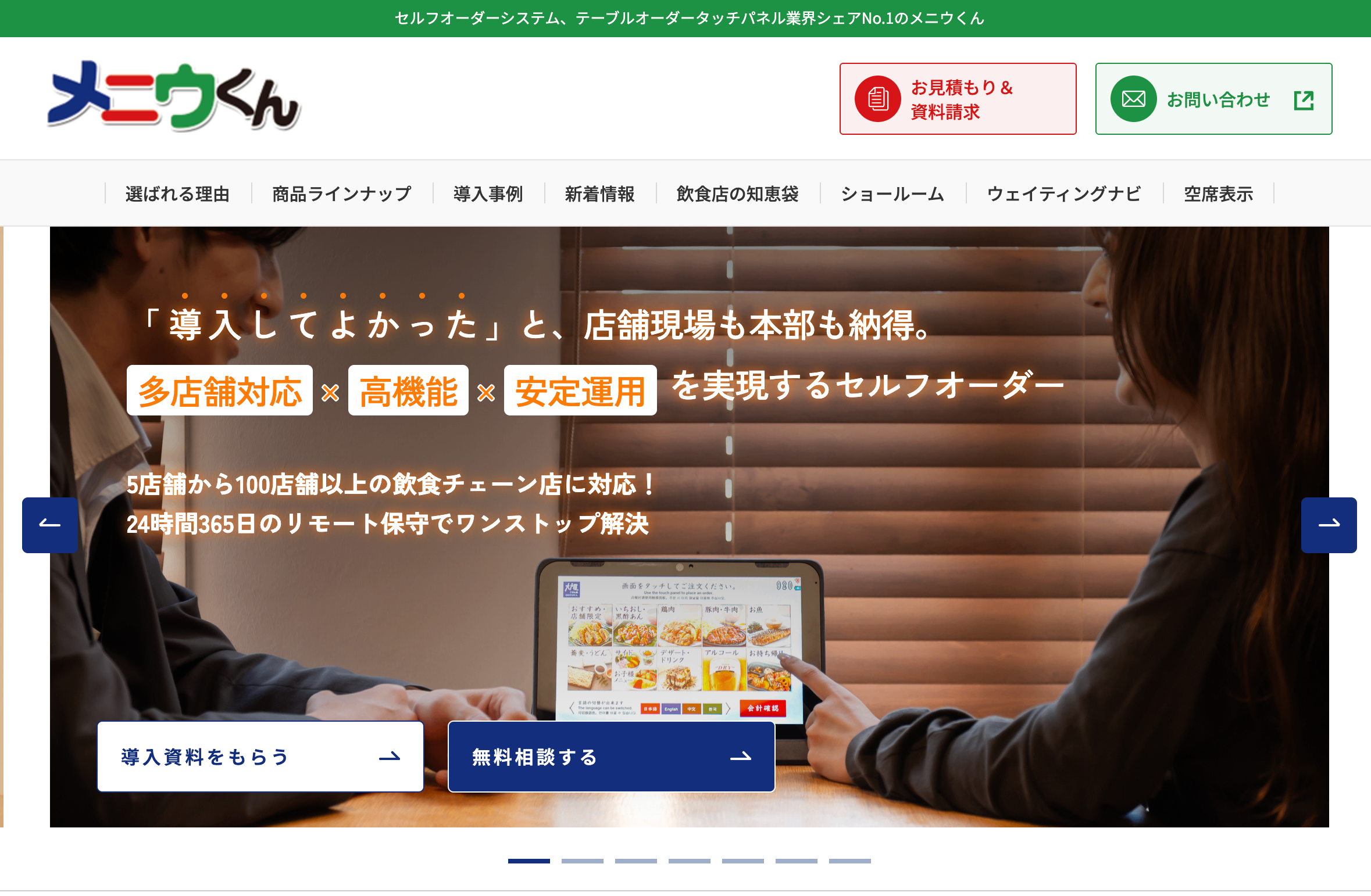 メニウくん紹介画像の2枚目