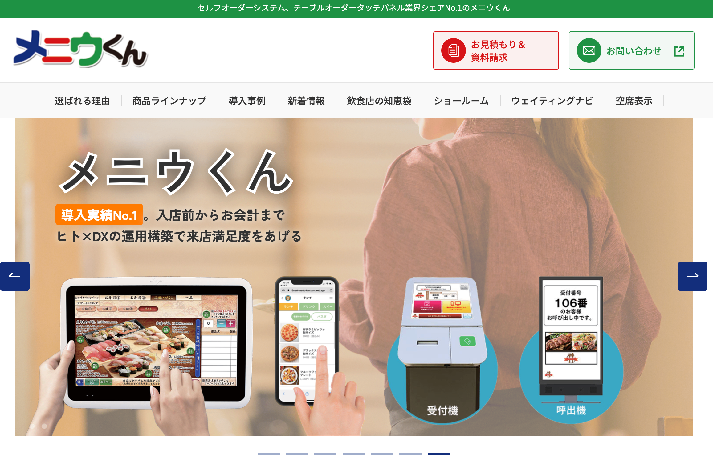 メニウくん紹介画像の3枚目