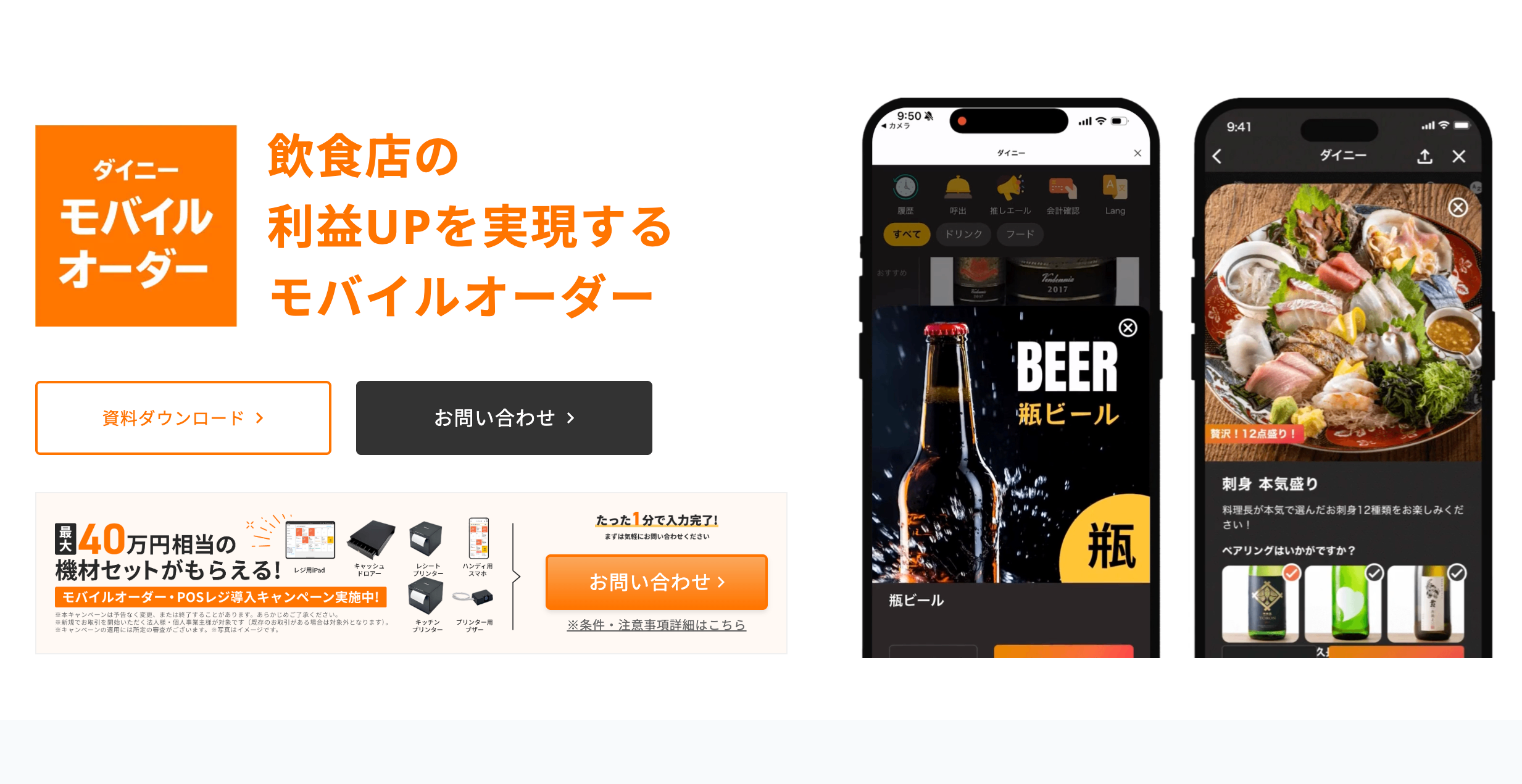 ダイニー紹介画像の1枚目