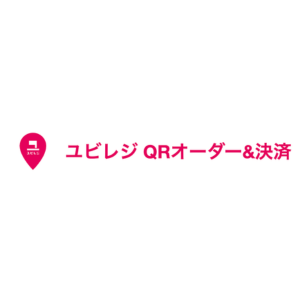 ユビレジ QRオーダー&決済
