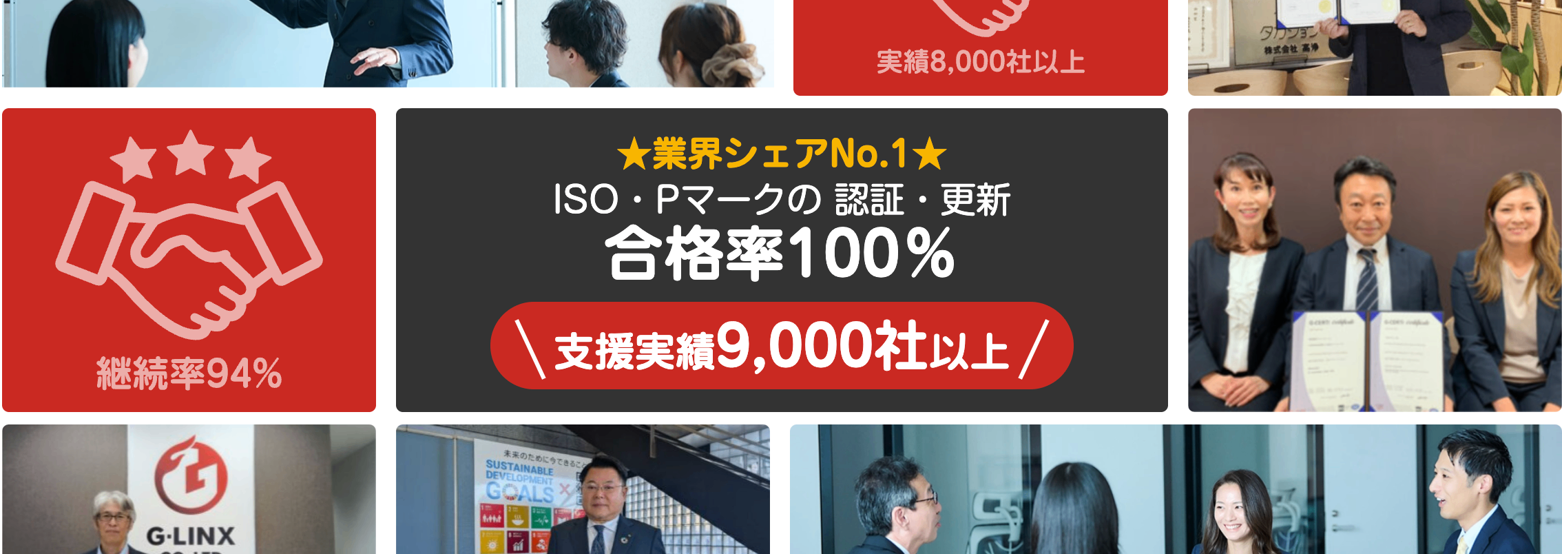 認証パートナー紹介画像の1枚目