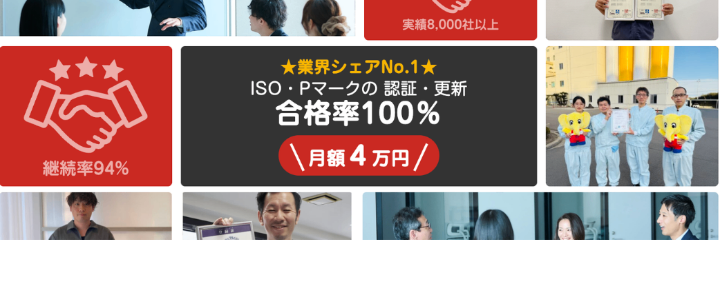 認証パートナー紹介画像の1枚目