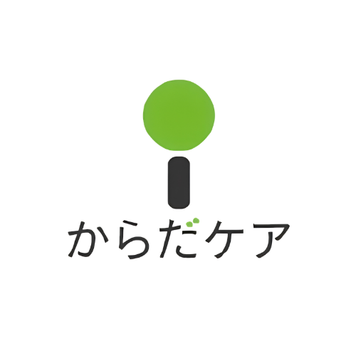 からだケアの画像