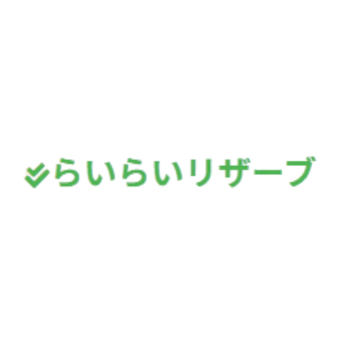らいらいリザーブの画像