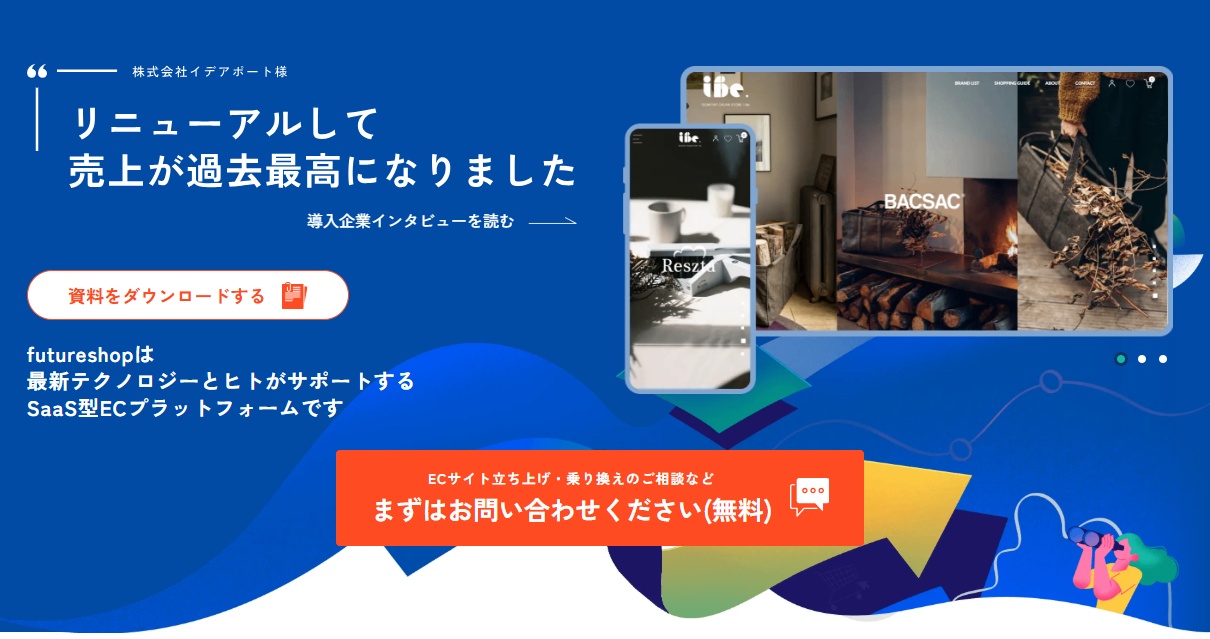 futureshop紹介画像の1枚目