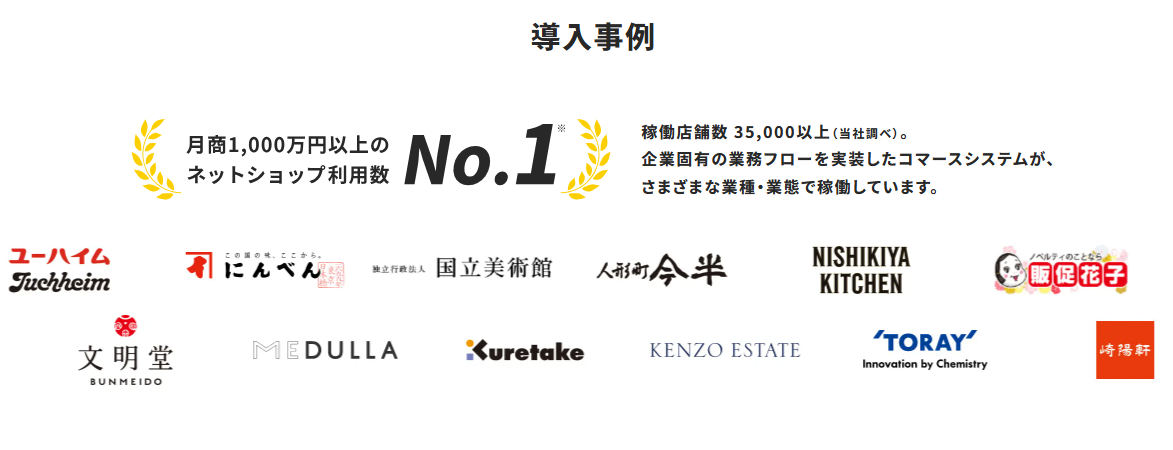 EC-CUBE紹介画像の3枚目