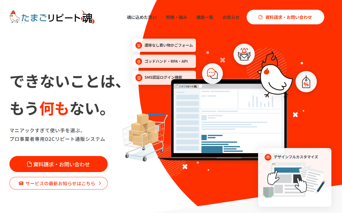 たまごリピート紹介画像の1枚目