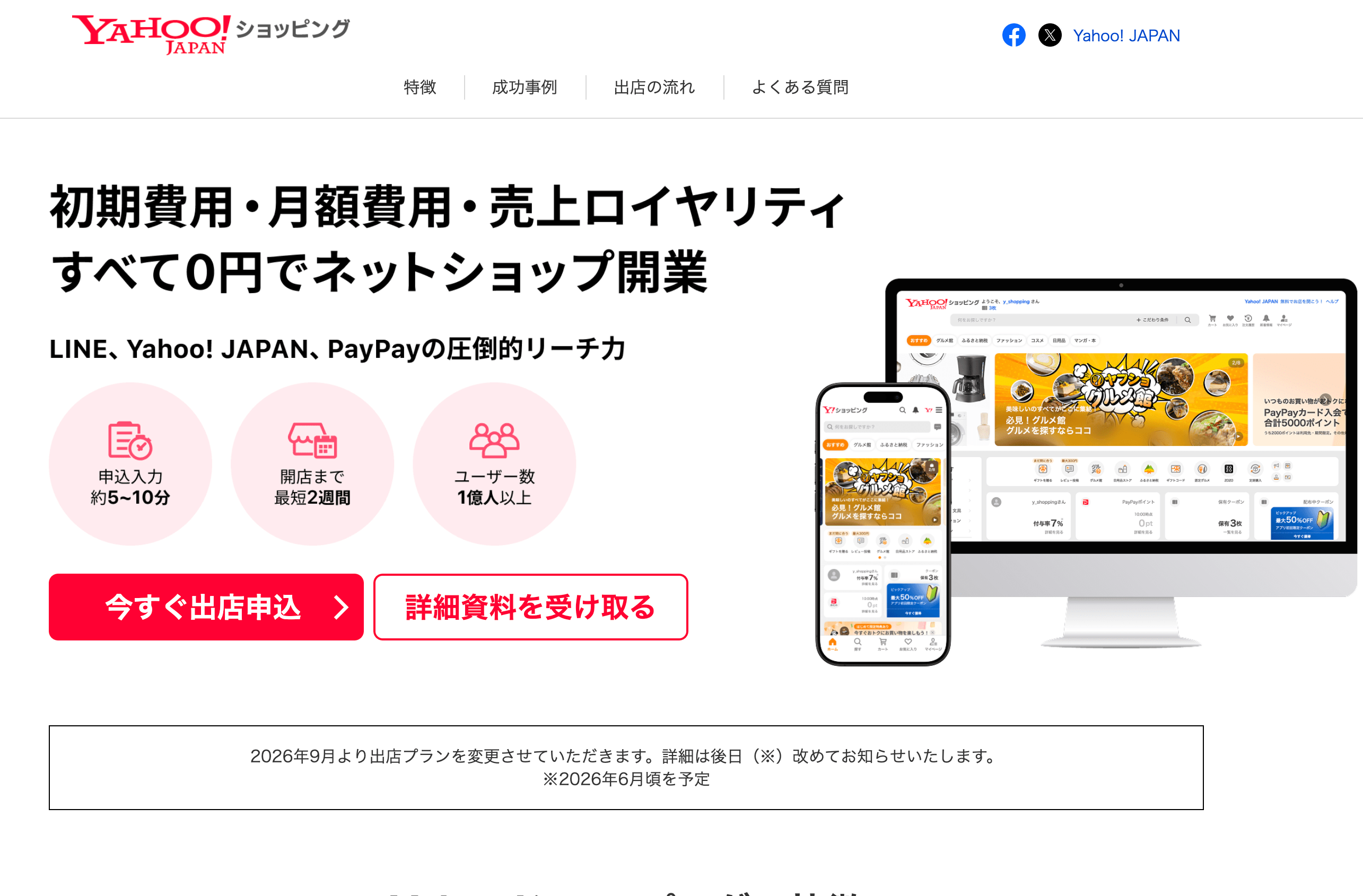Yahoo！ショッピング紹介画像の1枚目