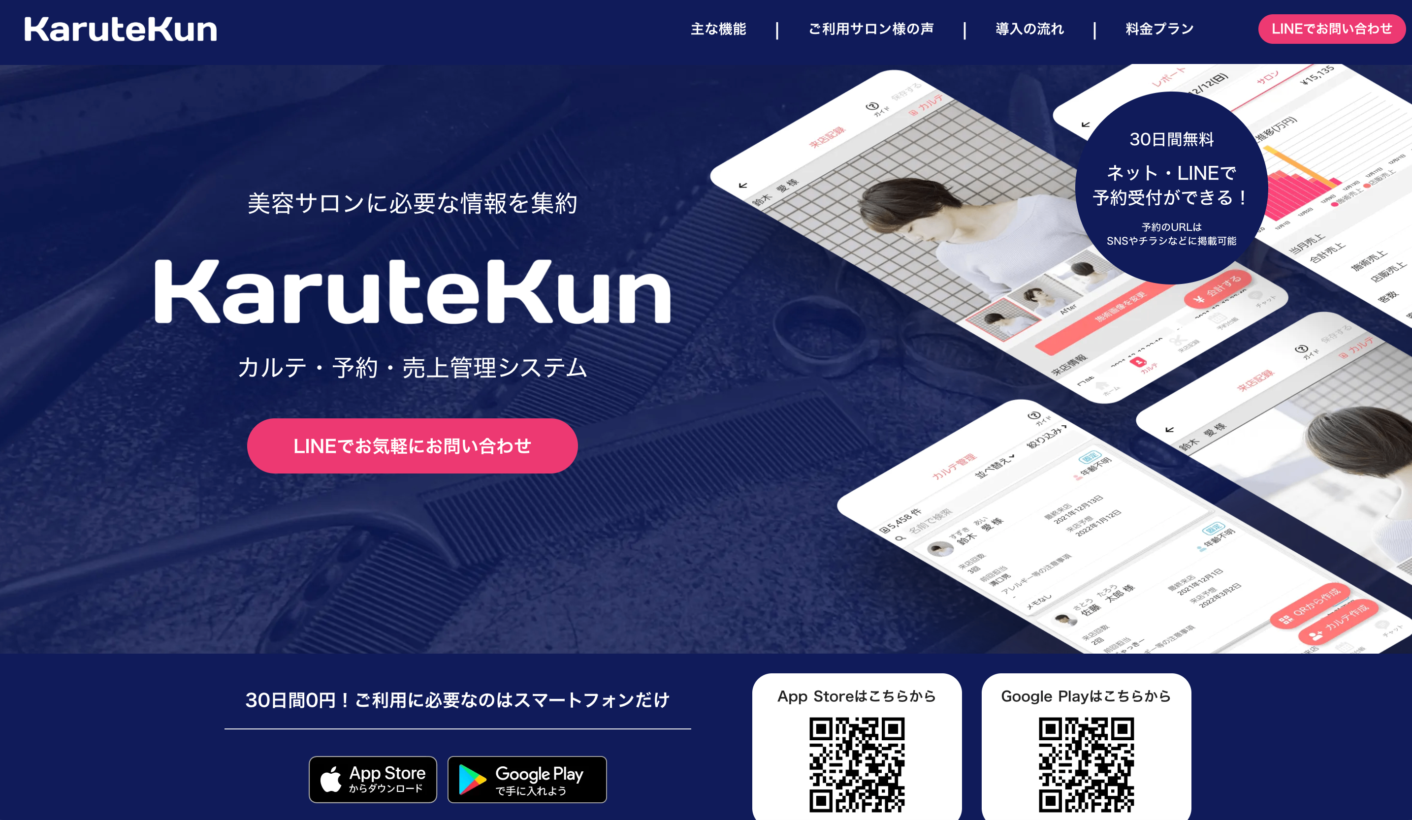 KaruteKun紹介画像の1枚目