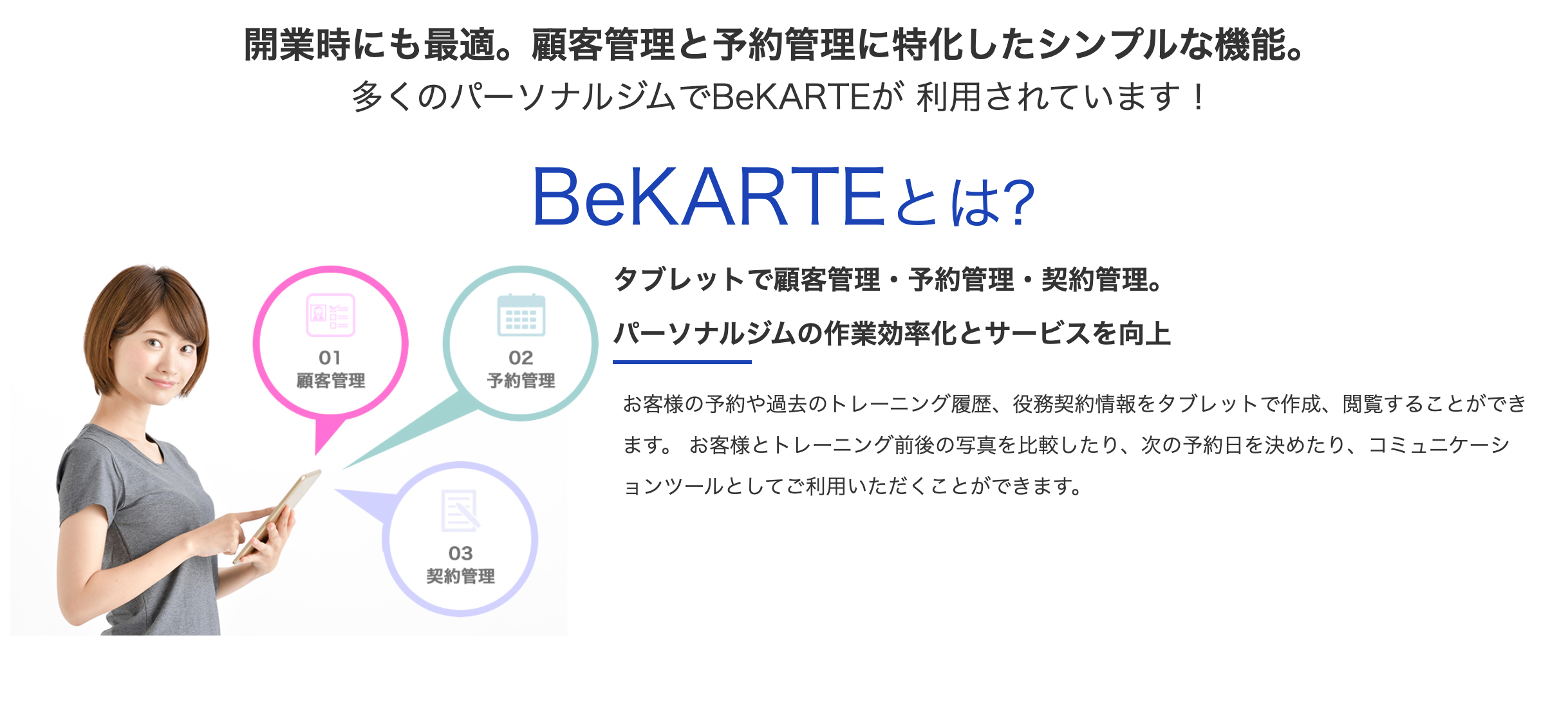 BEKARTE紹介画像の2枚目