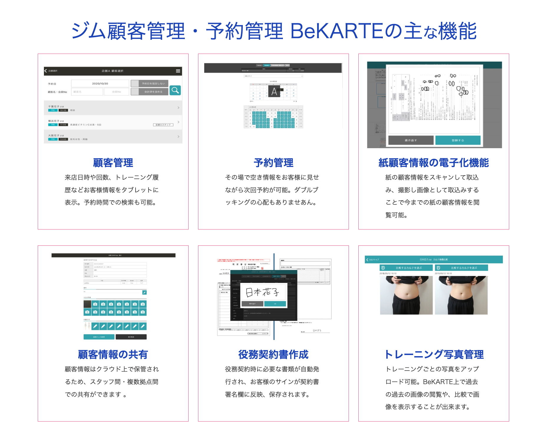 BEKARTE紹介画像の3枚目