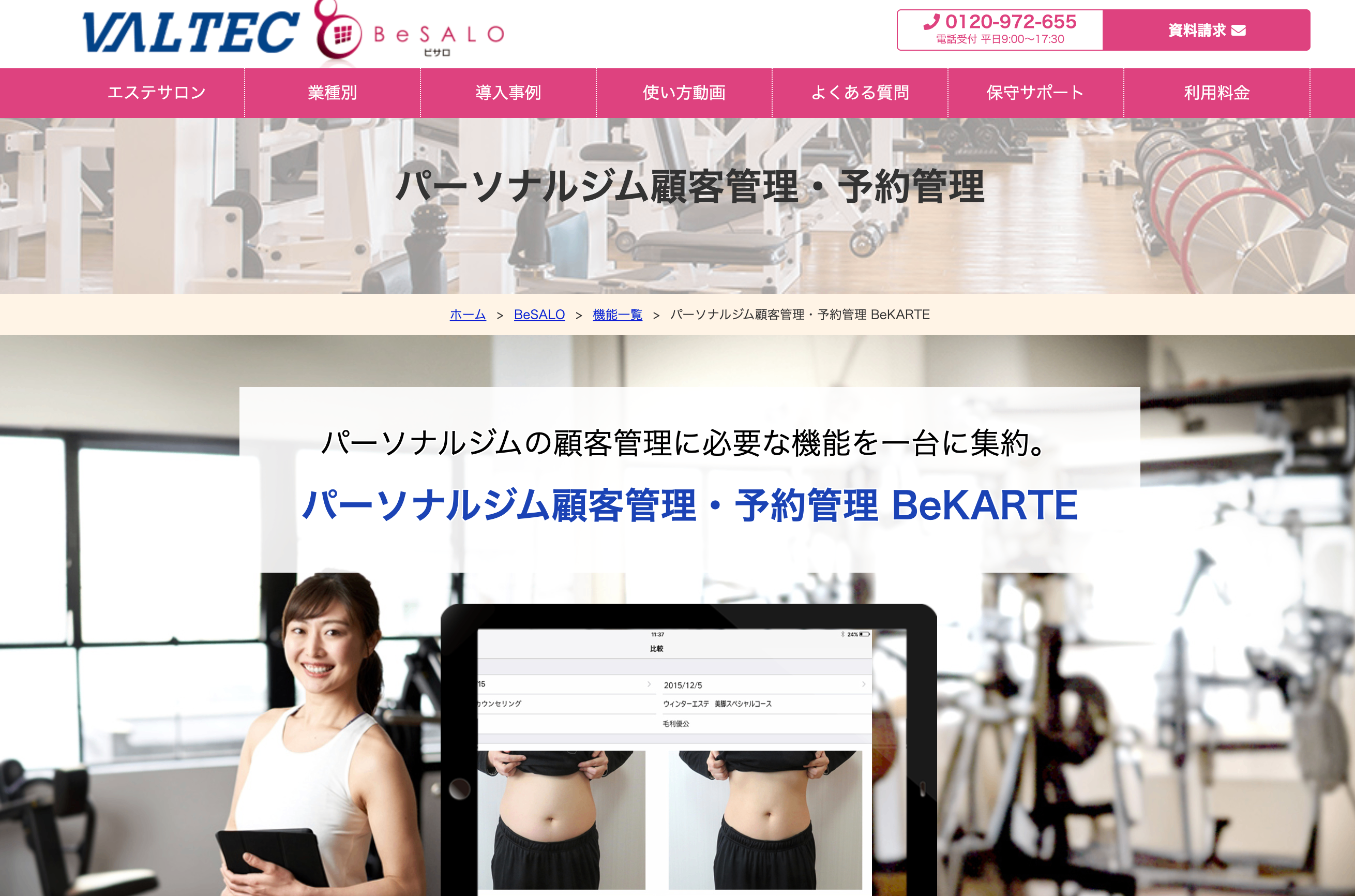 BEKARTE紹介画像の1枚目